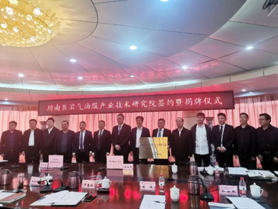 强基固本夯实业 产业“兴”区绘蓝图——自贡高新区产业发展一瞥