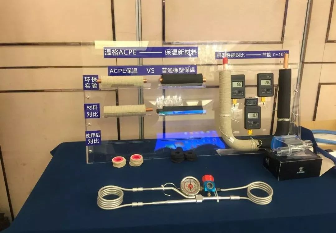 2019温格制冷管道新材料新技术推广会·江苏站 汽车新材料技术推广服务