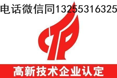 潍坊申报高新技术企业的优势及新材料技术推广服务